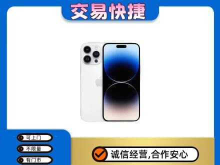 沈阳大东区家电回收苹果手机.jpg