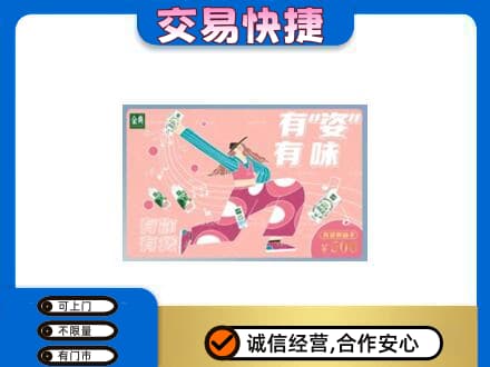 沈阳大东区购物卡回收伊利礼品卡.jpg