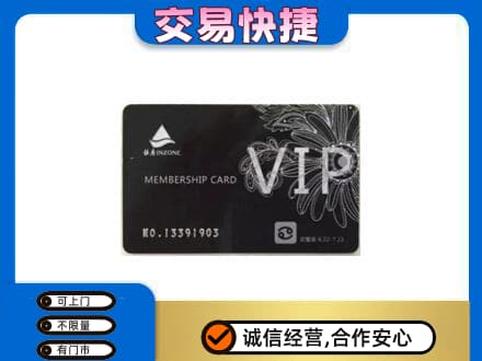 沈阳大东区购物卡回收银座卡.jpg