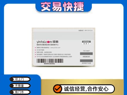 沈阳大东区购物卡回收银泰购物卡.jpg
