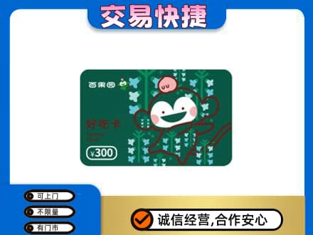 沈阳大东区购物卡回收百果园卡.jpg
