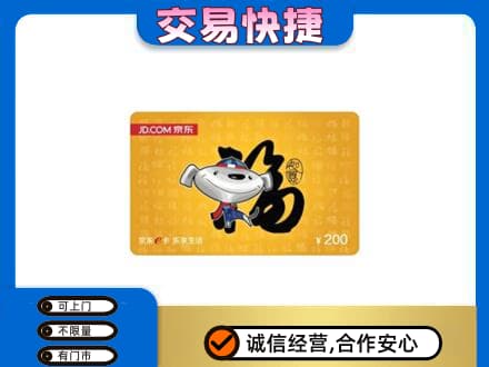 沈阳大东区购物卡回收京东E卡.jpg