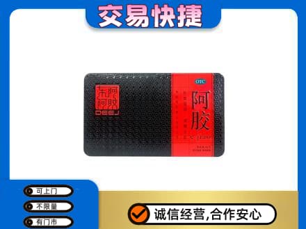 沈阳大东区回收阿胶