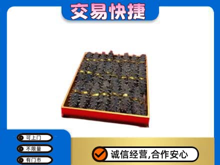 沈阳大东区礼品回收海参礼盒.jpg