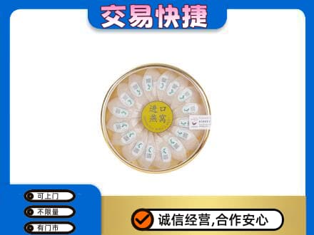 沈阳大东区礼品回收进口燕窝.jpg