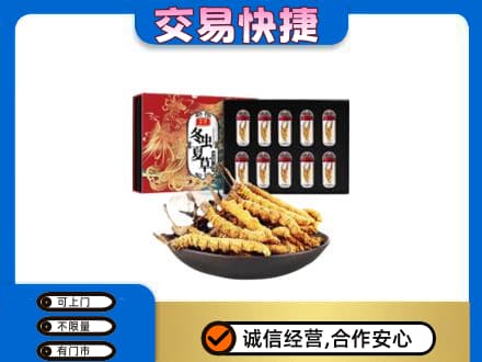 沈阳大东区礼品回收冬虫夏草.jpg