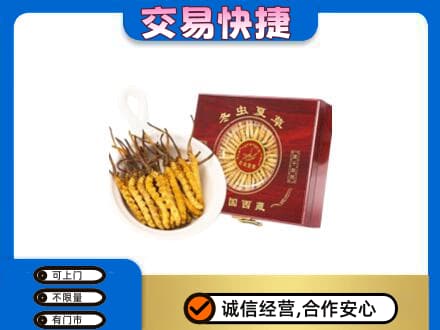 沈阳大东区礼品回收冬虫夏草礼盒.jpg