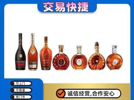 沈阳大东区洋酒回收.jpg