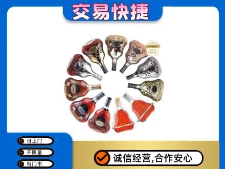 沈阳大东区洋酒回收XO.jpg