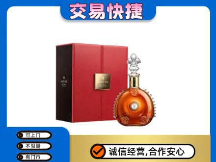 沈阳大东区洋酒回收路易十三.jpg