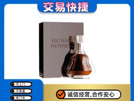 沈阳大东区洋酒回收李察礼盒.jpg