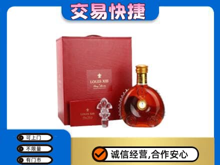 沈阳大东区洋酒回收路易十三礼盒.jpg