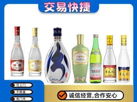 沈阳大东区名酒回收杏花村汾酒.jpg