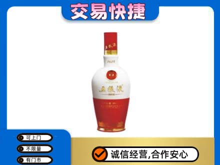 沈阳大东区名酒回收五粮液1618.jpg