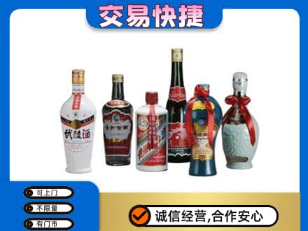 沈阳大东区名酒回收武陵酒.jpg