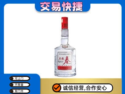 沈阳大东区名酒回收五粮春.jpg