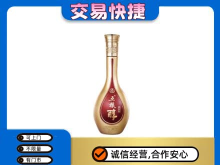 沈阳大东区名酒回收五粮醇.jpg