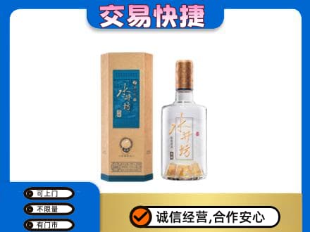 沈阳大东区名酒回收水井坊酒.jpg