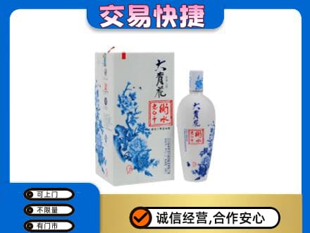 沈阳大东区名酒回收老白干大青花.jpg