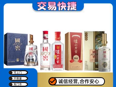 沈阳大东区名酒回收国窖泸州老窖.jpg