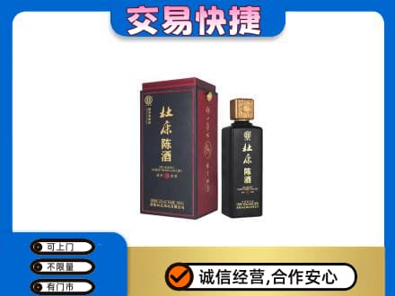 沈阳大东区名酒回收杜康.jpg