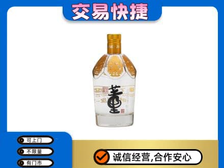 沈阳大东区回收董酒