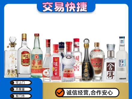 沈阳大东区回收名酒