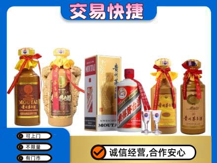 沈阳大东区回收贵州茅台酒