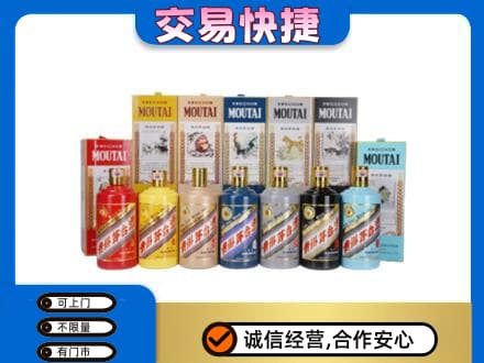 沈阳大东区茅台回收生肖茅台.jpg