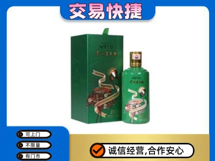 沈阳大东区茅台回收走出系列.jpg