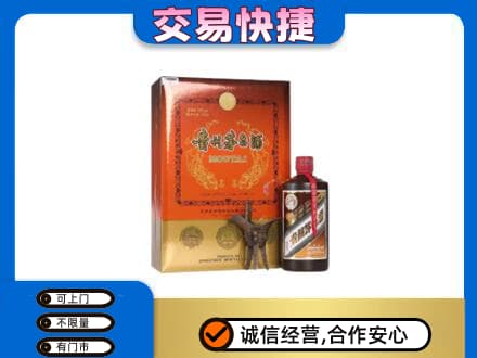 沈阳大东区茅台回收电话.jpg