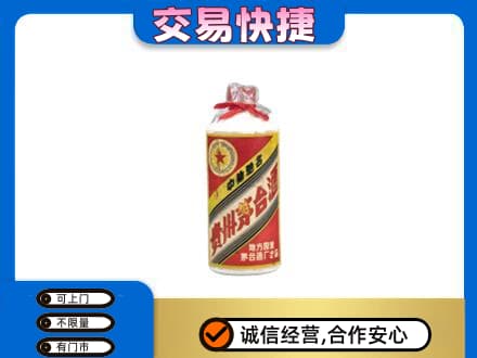 沈阳大东区回收地方国营茅台酒