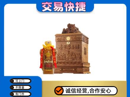 沈阳大东区回收80年茅台酒